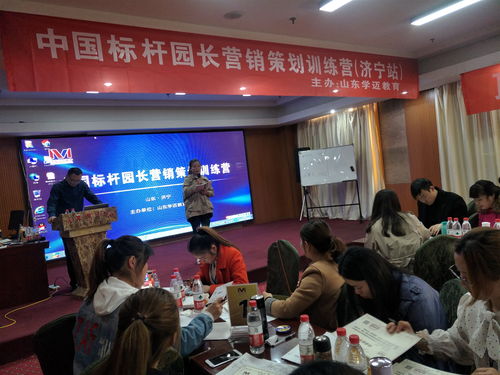 中國標桿園長活動策劃訓練營濟寧站圓滿落幕 賦能幼教精英，引領行業(yè)創(chuàng)新